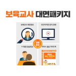 위더스원격평생교육원, 보육교사 대면 교과 도입 및 ‘보육교사 성공 패키지’ 선보여