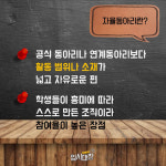 [입시대장] 동아리 활동으로 대학 잘 가려면?