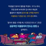 [입시대장] 동아리 활동 시작할 때, 이것만은 반드시! 2탄