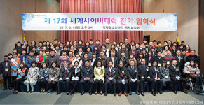 세계사이버대학 제17회 전기입학식 실시