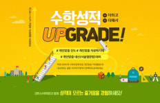 이투스수학학원, 중1·2·3과정 신입생 모집