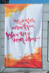 이화여대, 정문 ‘이화글판’ 새 단장…어떤 내용이?