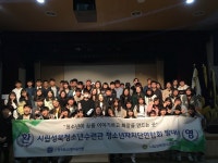 성북청소년수련관 청소년자치단 연합발대식 성료