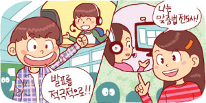 유튜브 1인 방송 만들며 성장한 초등생들 “미래의 크리에이터 꿈꿔요”