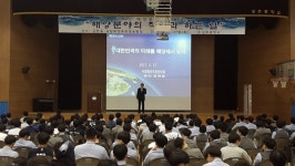 국립해양측위정보원, 성주중학교서 자유학기제 진로특강 열어