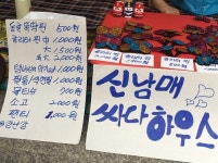 광주 수문초, ‘재사용, 환경, 나눔, 기부’ 문화 확산을 위해 벼룩시장 열어