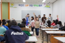 마인드업 캠프, 여름방학 맞아 업그레이드된 캠프 프로그램 선보여