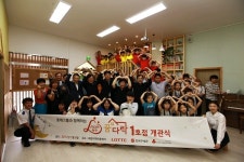 구세군, 롯데와 ‘mom편한 꿈다락’ 지원 사업 시작