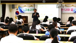 고흥교육지원청, ‘진로직업체험의 날’ 운영