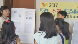 의왕 백운초의 협력 체험교육 “모두가 주인공”