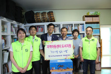 하동발전본부, 지역아동센터 도서 기증