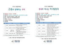 경남거창도서관, 오감만족 여름방학프로그램 운영