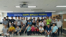 경북교육청, 저경력 체육교사 대상 ‘생생한 학교체육 만들기’ 연수 실시