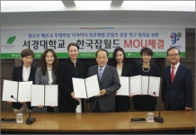 서경대·한국잡월드, ‘패션·무대의상 디자이너 청소년직업심화캠프’ 개최