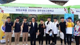 경북교육청, “경북 상업계고, 전국에서 현장직무능력 겨뤄”