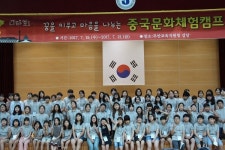 전남 무안교육지원청, 중국문화체험캠프 실시