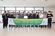 전북대, 에너지·자원개발 연구소 개소