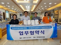 경남 양산교육지원청-아이포유안경, 업무협약 체결