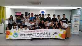 경북 청송Wee센터, ‘희망 어울림 문화체험’ 실시