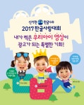 한솔교육, 한글사랑대회 개최… 영상으로 뽐내는 ‘한글의 힘’