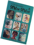 국립한글박물관 전래동화 기획특별전