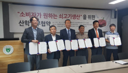충북대, ‘소비자가 원하는 쇠고기’ 생산 위한 산학 업무협약 체결