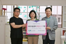 LX한국국토정보공사 경기지역본부, 지역아동센터에 학습교재 전달