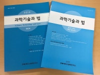 충북대 법학연구소 학술지, 등재학술지 후보 선정