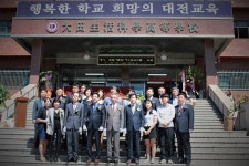 경덕공업고, 대전생활과학고로 교명 변경