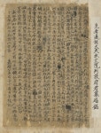 경상대 도서관, 남명 조식 선생 친필 기증받아
