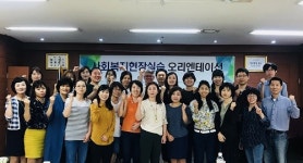 장원사이버평생교육원, 사회복지 현장실습 첫 오리엔테이션 실시