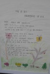 강원 문해자랑 대잔치, 성인 문해교육 학습자들 시화 작품 화제