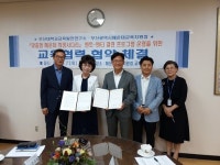 부산해운대교육지원청, 동네간 교육격차 해소 위한 희망사다리 운영