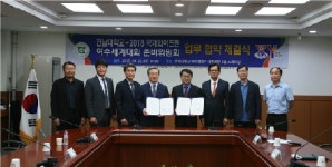 전남대, 2018국제와이즈멘 여수세계대회 힘 보탠다