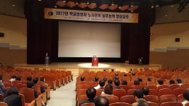 대전교육청, 학교관리자 대상 노사관계 실무능력 향상교육