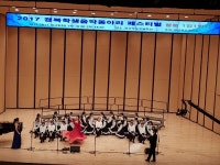 ‘2017 경북학생음악동아리 페스티벌’ 성황리 개최