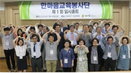 최병규 명예교수 주축 다문화엄마학교, KAIST 체험행사 개최