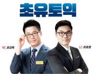 파고다 초유토익 점수보장반 인기! 종로토익학원의 대표 강좌로…