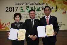충북교육청, ‘2017 충북환경교육 및 초록학교 한마당’ 개최