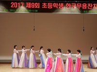 인천교육청, 제9회 초등학생 한국무용잔치 개최