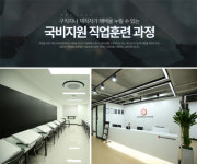 국비지원 무료교육 특화 굿잡아카데미컴퓨터아트학원, “겨울방학 취업 확률 높인다”