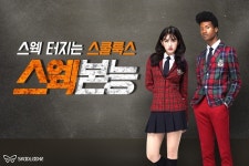 스쿨룩스, 2018 신학기 시즌 맞아 브랜드 리뉴얼 진행