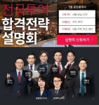 에듀윌, 6일 서울 강남, 인천 송도에서 ‘2018 공인중개사 합격전략 설명회’