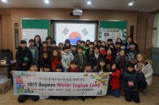 원주 북원초, 평창 동계올림픽 성공기원 겨울영어캠프 실시