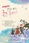 충북대 인문학연구소, 시민인문학강좌 ‘유희의 인간-호모루덴스’ 운영