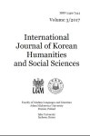 인하대 한국학연구소 영문국제저널 공동 발행