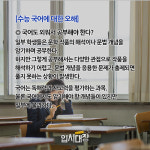 [입시대장] 예비 고2를 위한 수능 국어 학습법