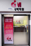 대치동 수학학원 대맥, 2월 맞이 봄방학 특강 개강