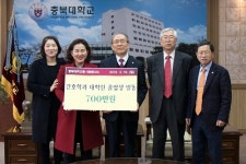 충북대 간호학과 졸업생, 대학 발전 위한 장학금 기탁