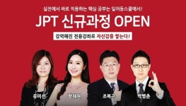 일어동스쿨, NEW JPT 한권으로 끝내기 인강 오픈